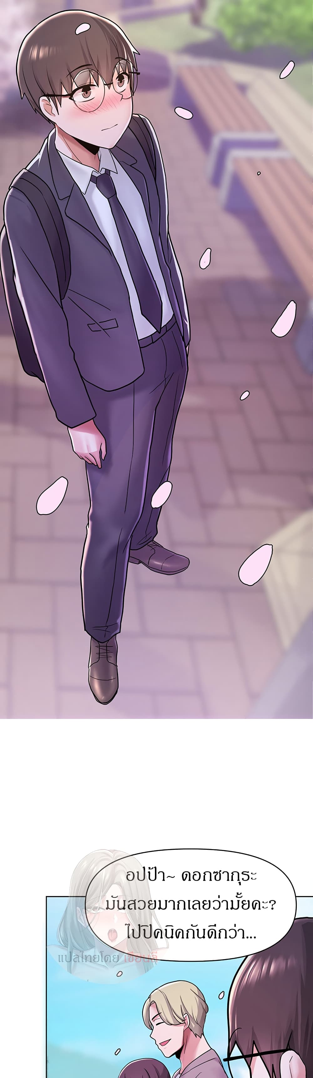 Escape Loser page 46