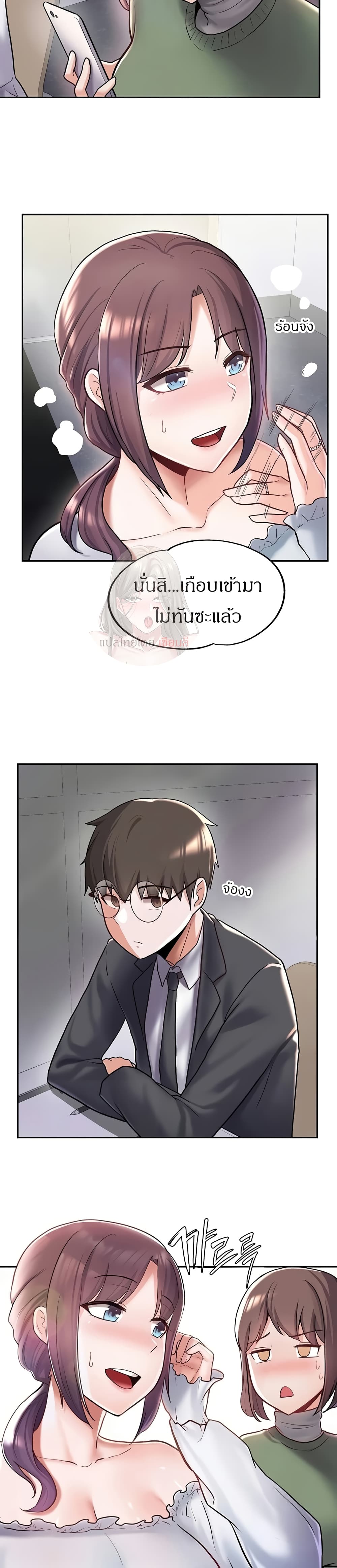 Escape Loser page 7