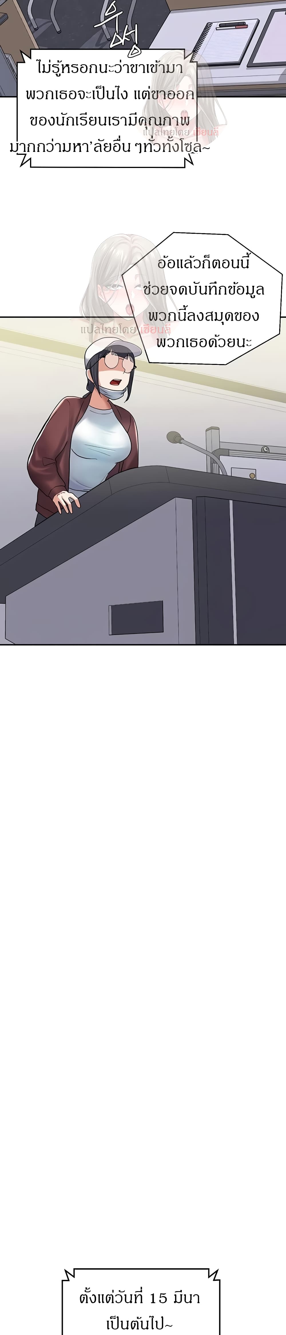 Escape Loser page 9