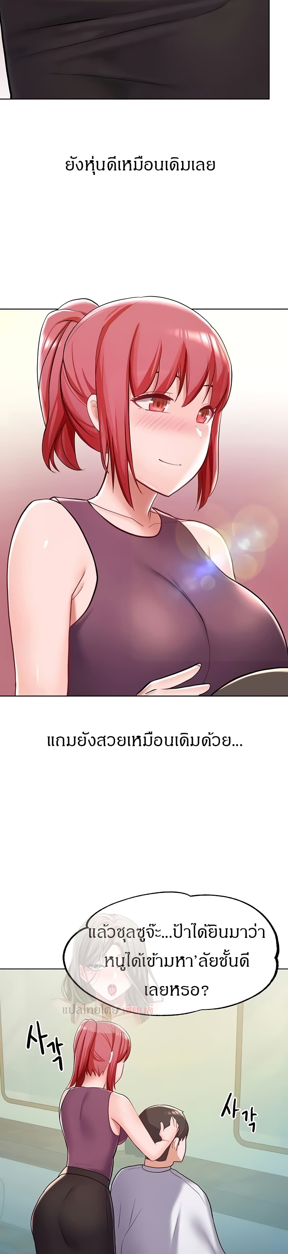 Escape Loser page 29