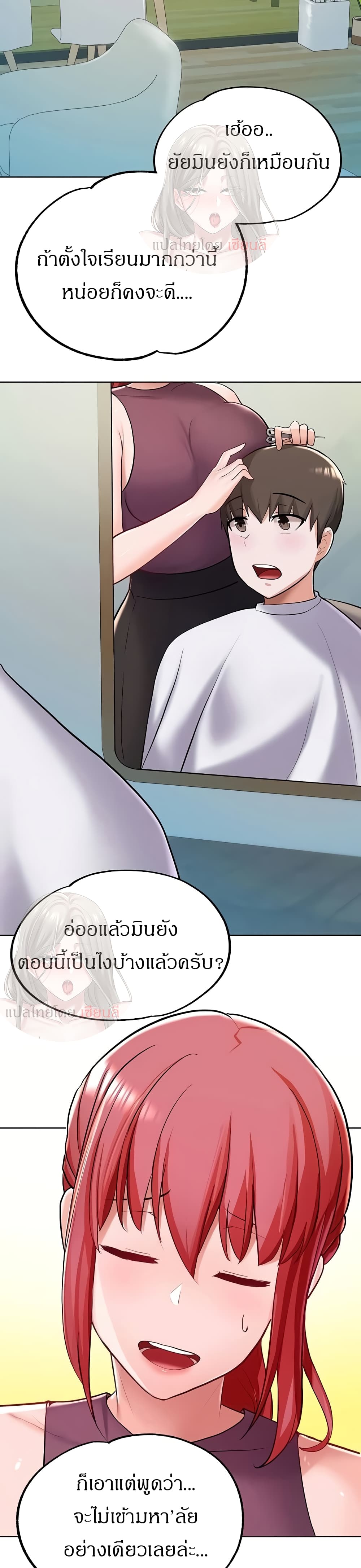 Escape Loser page 31