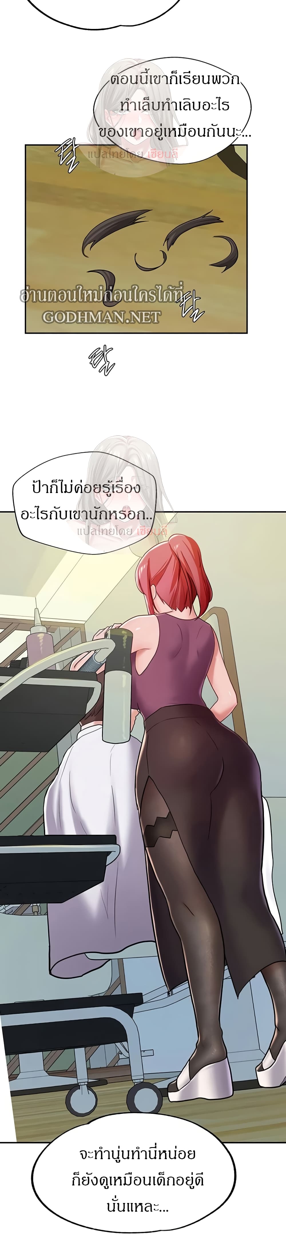 Escape Loser page 32