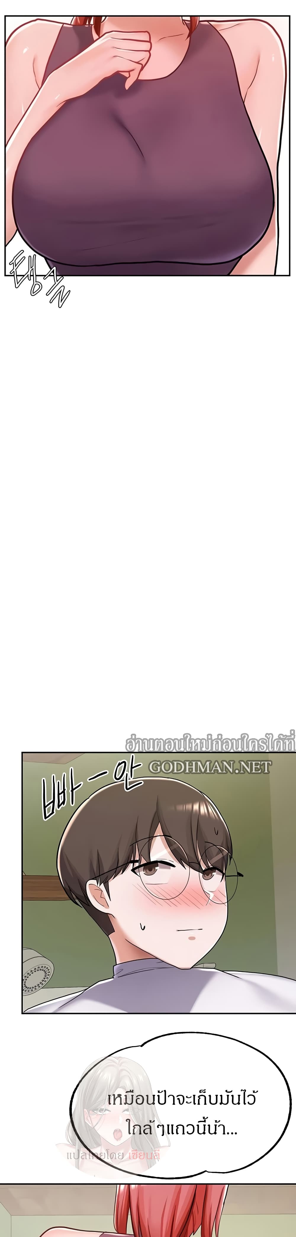 Escape Loser page 36