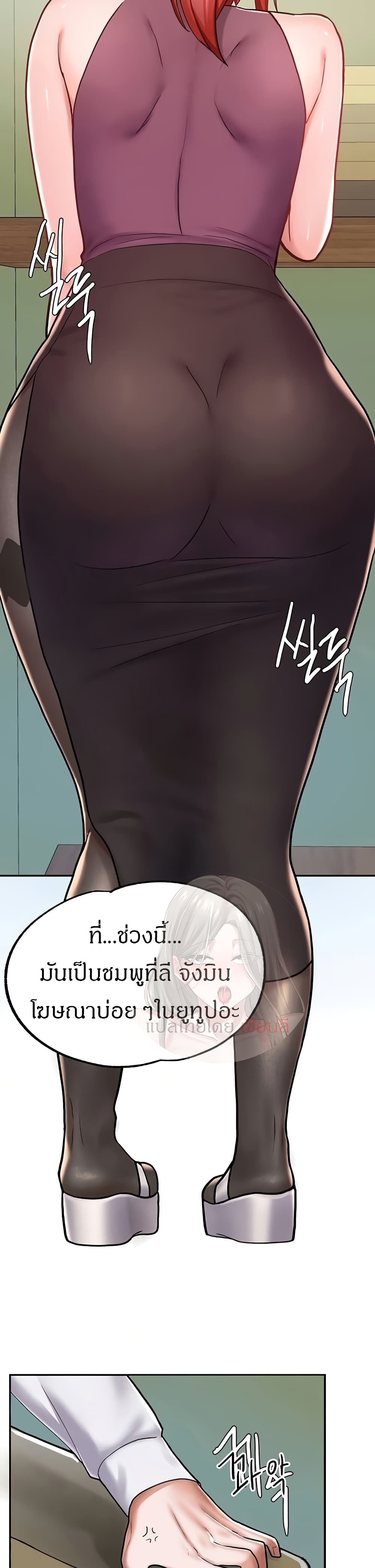 Escape Loser page 37
