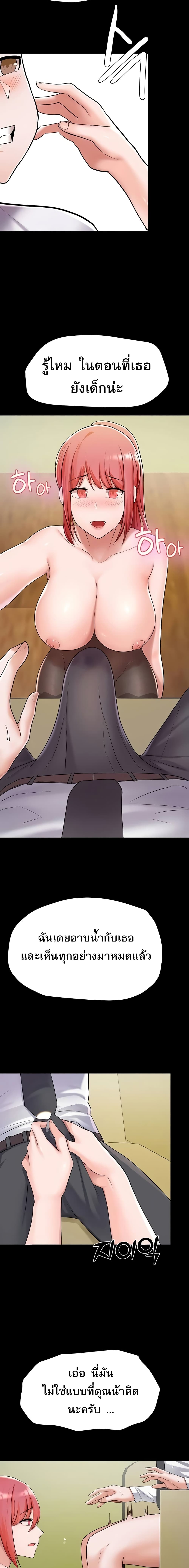 Escape Loser page 7