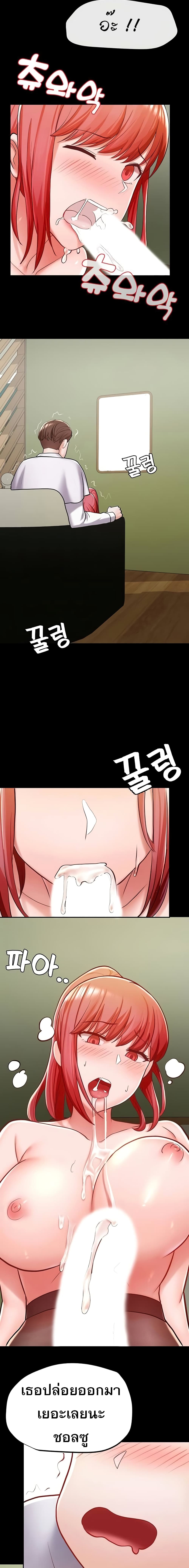 Escape Loser page 12
