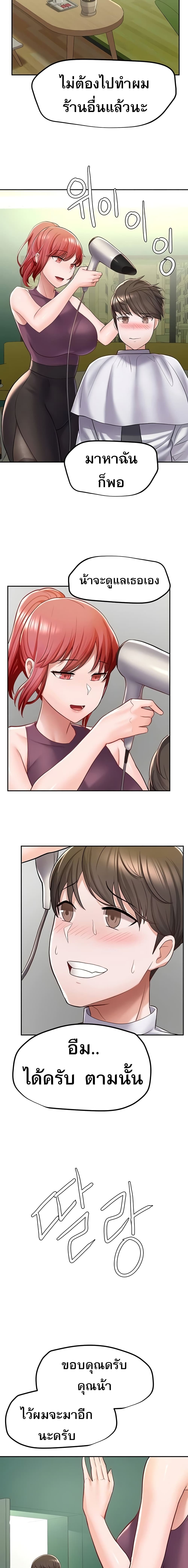 Escape Loser page 16
