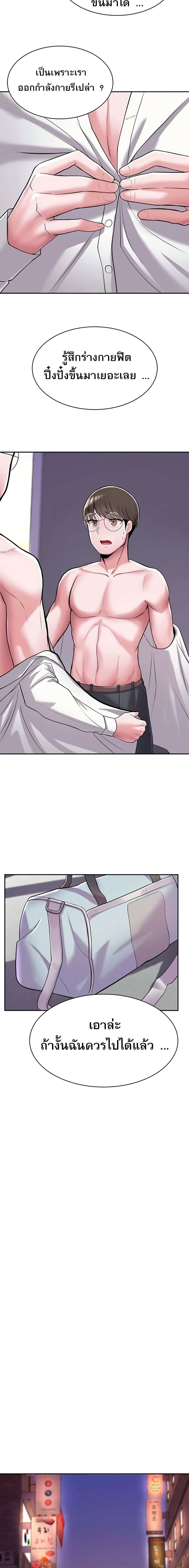 Escape Loser page 19