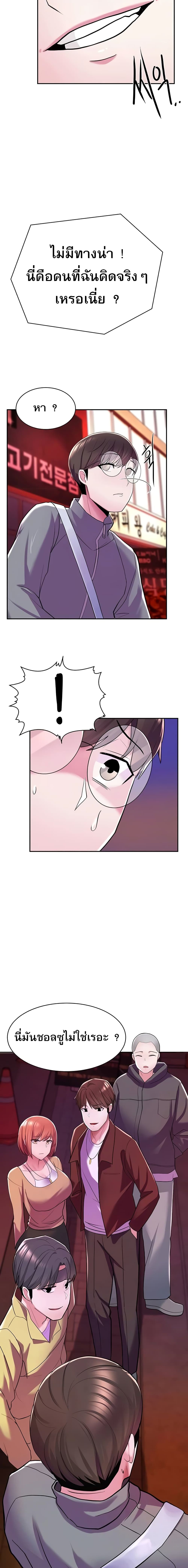 Escape Loser page 21