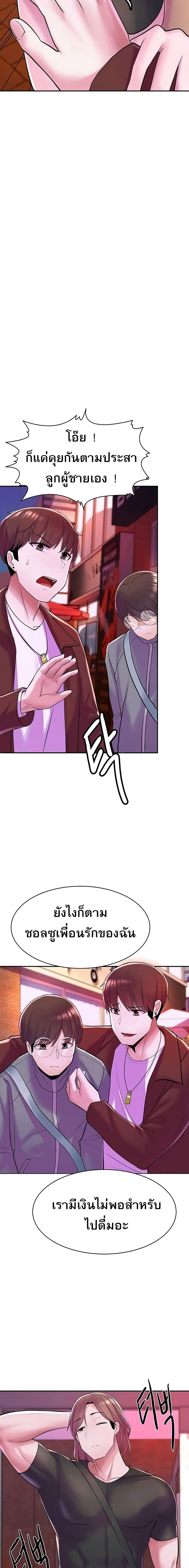Escape Loser page 24