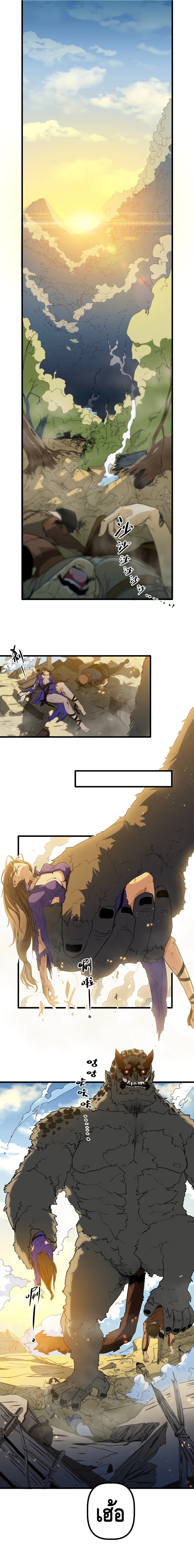 Escort of The End page 2