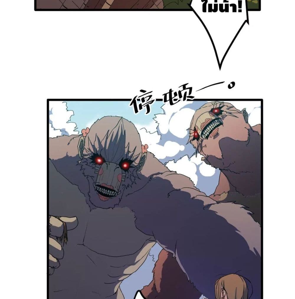 Escort of The End page 3
