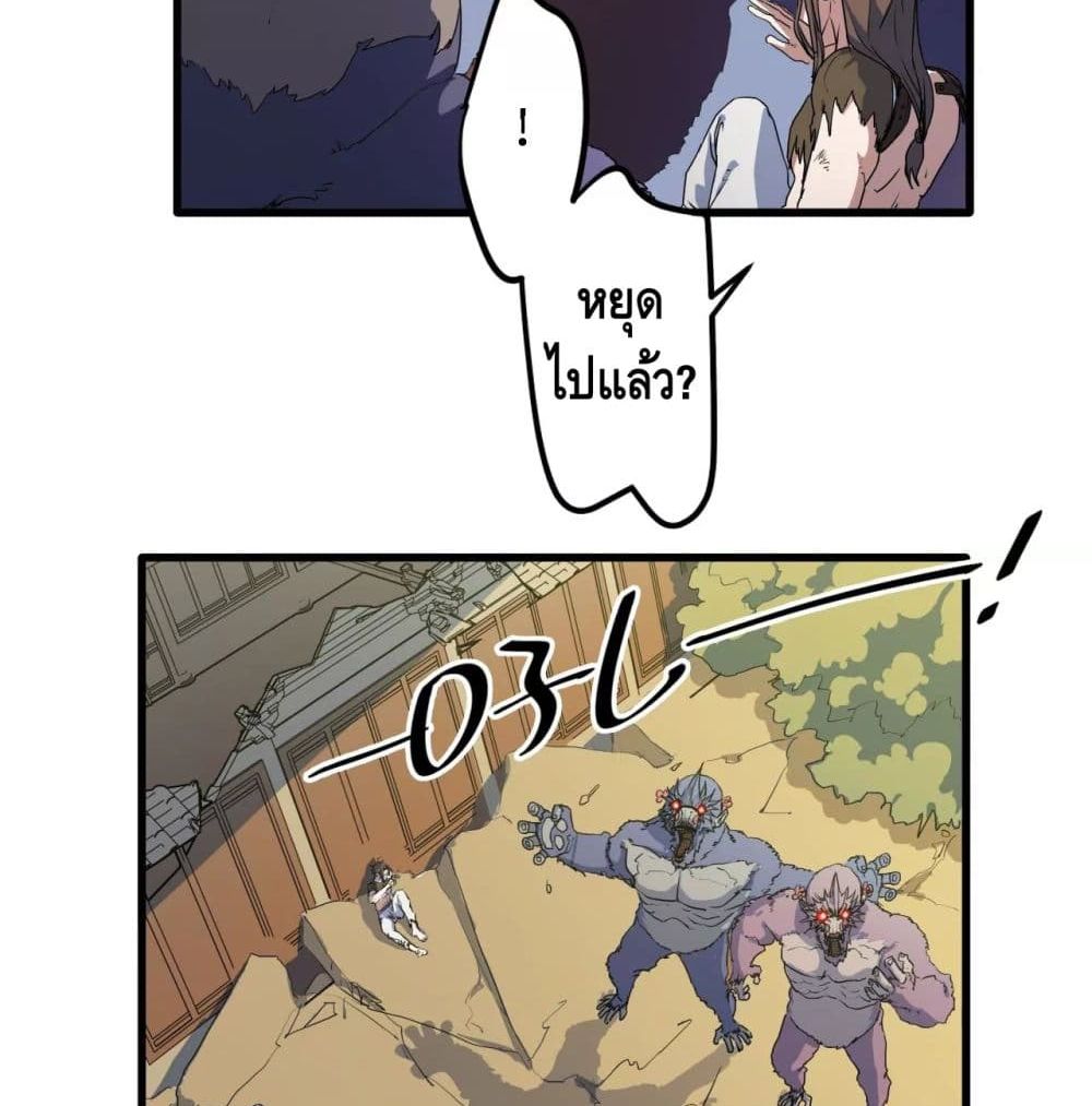 Escort of The End page 4