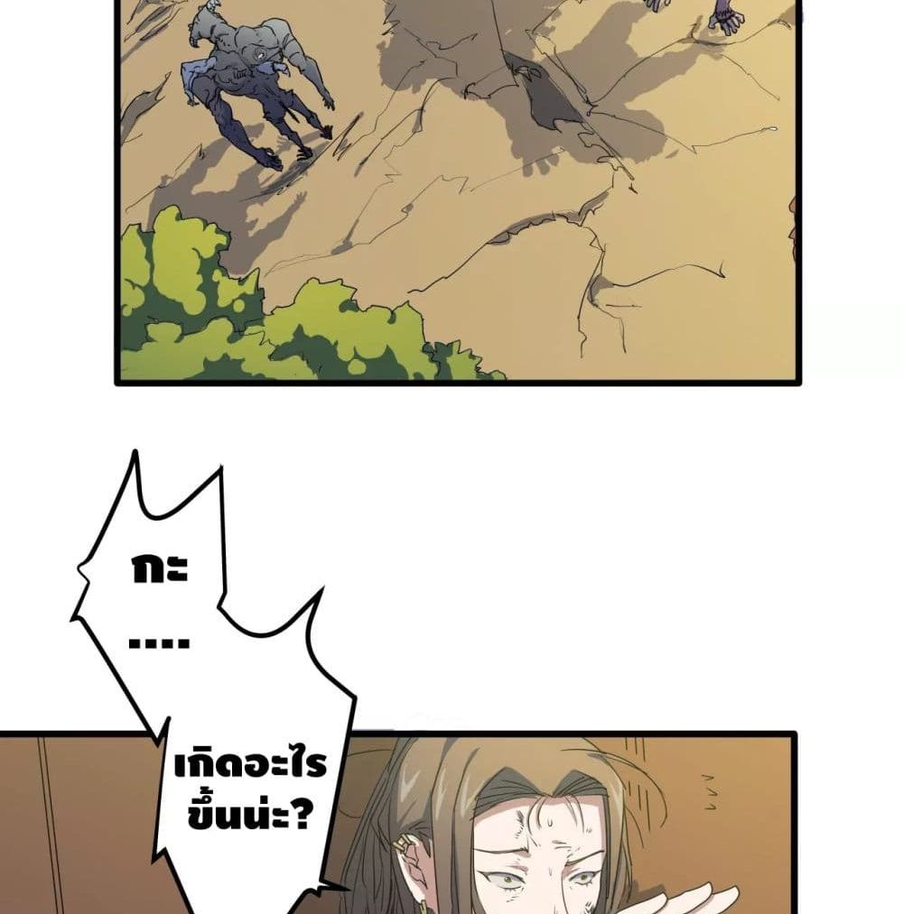 Escort of The End page 5