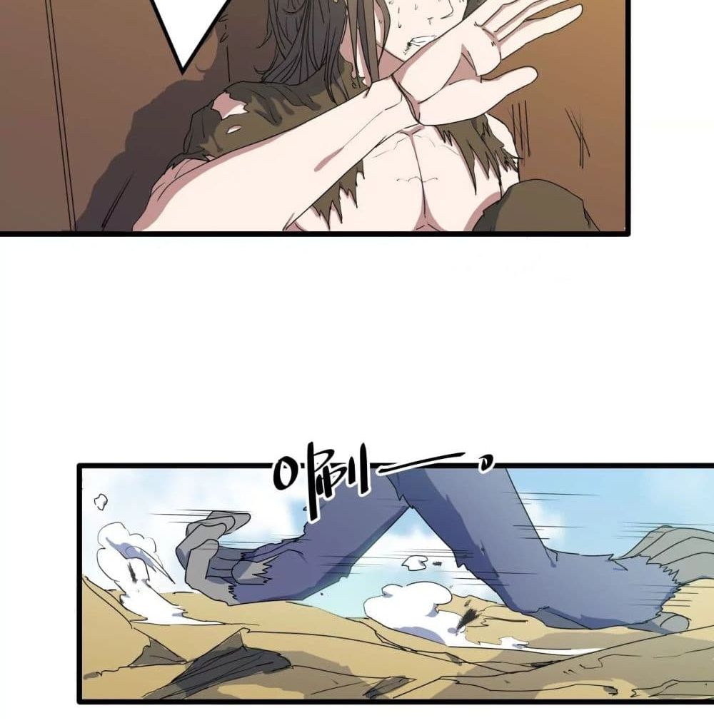 Escort of The End page 6