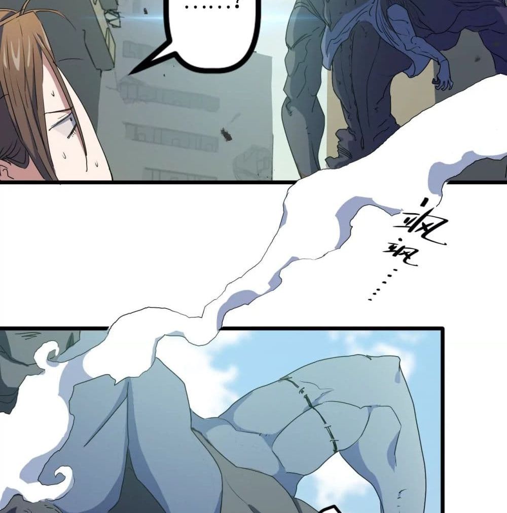 Escort of The End page 8