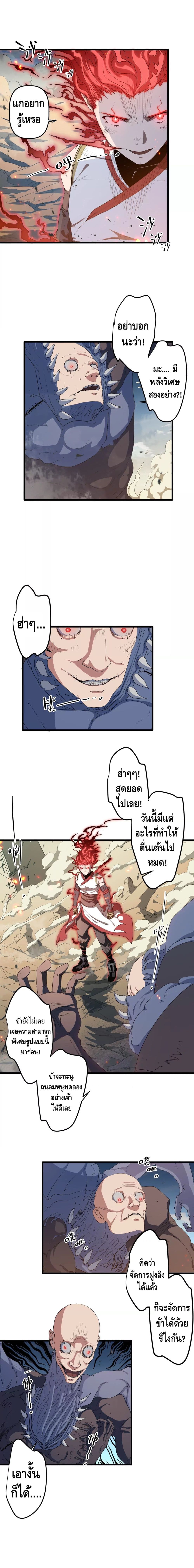 Escort of The End page 5