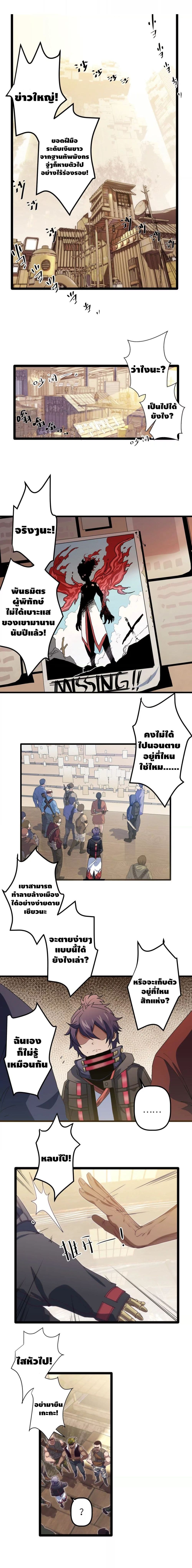 Escort of The End page 2