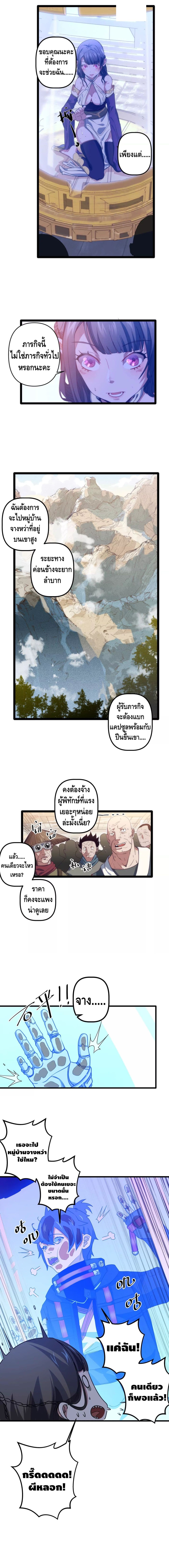 Escort of The End page 5