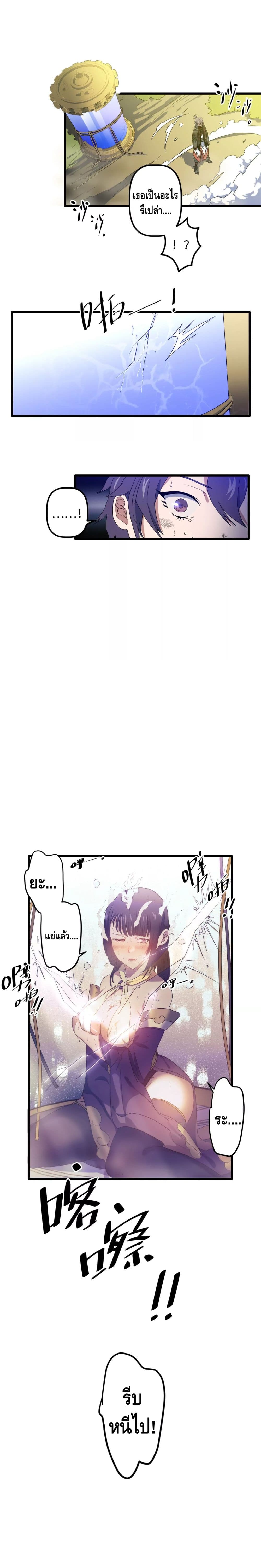 Escort of The End page 7