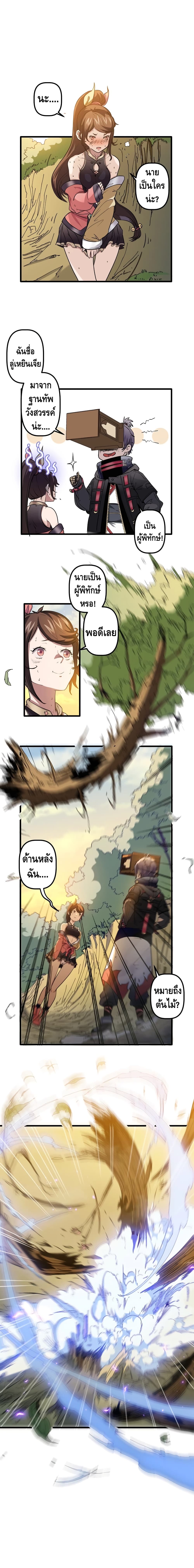 Escort of The End page 5