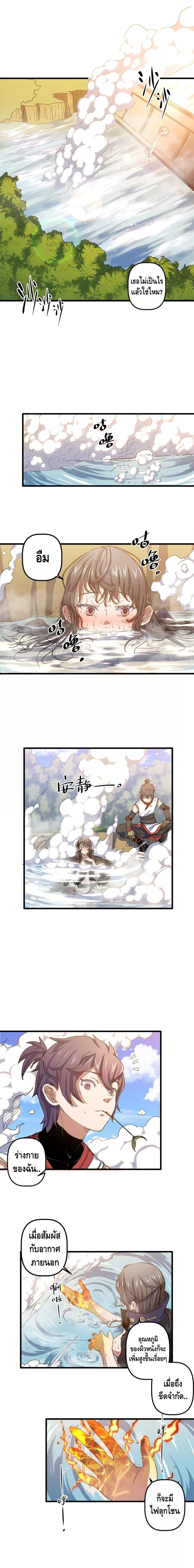 Escort of The End page 2