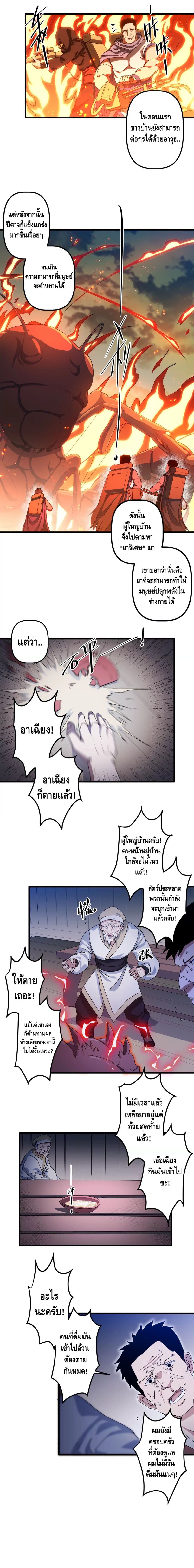 Escort of The End page 4