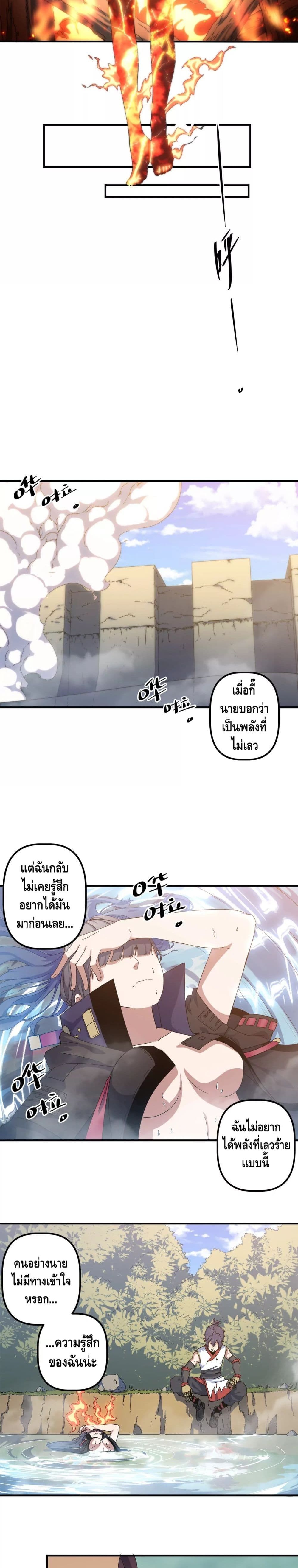 Escort of The End page 3