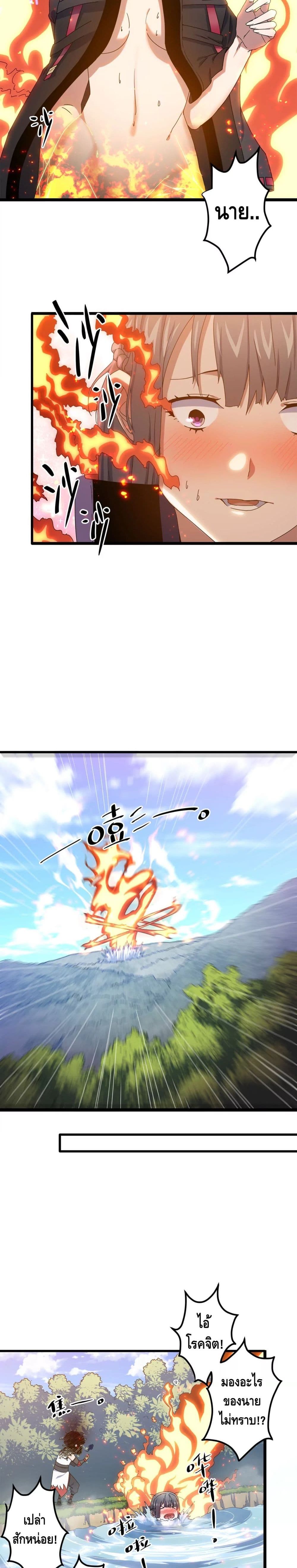Escort of The End page 7