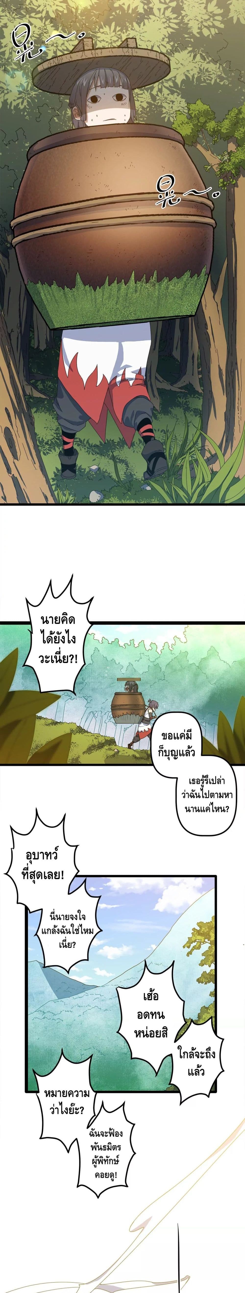 Escort of The End page 10