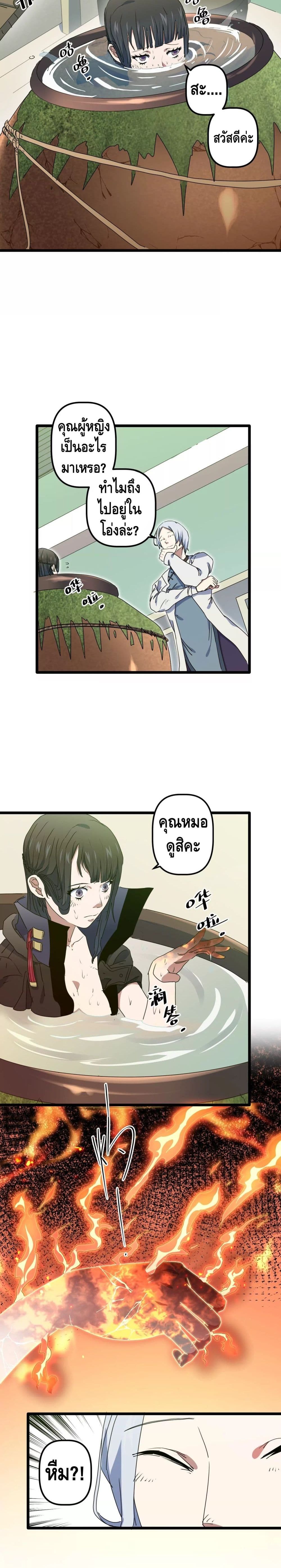 Escort of The End page 8