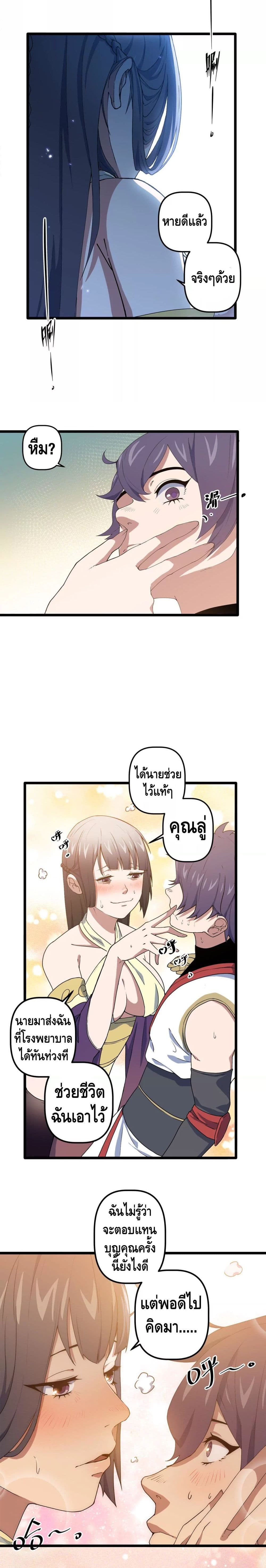 Escort of The End page 9
