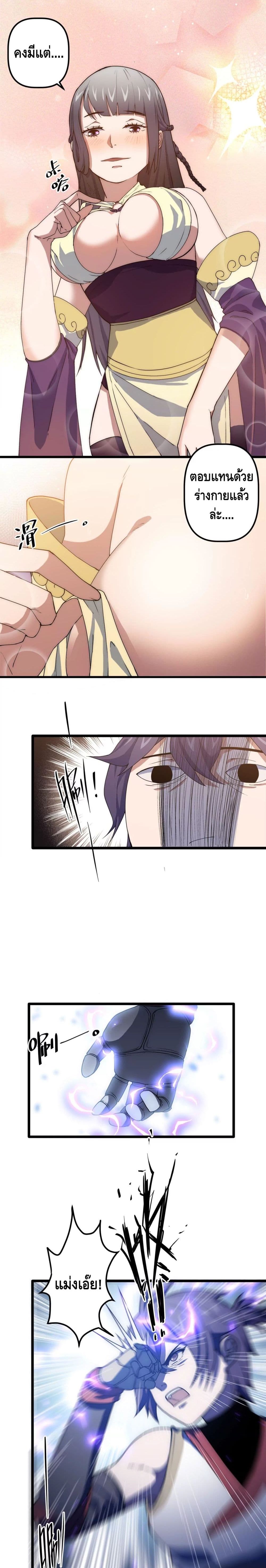 Escort of The End page 10