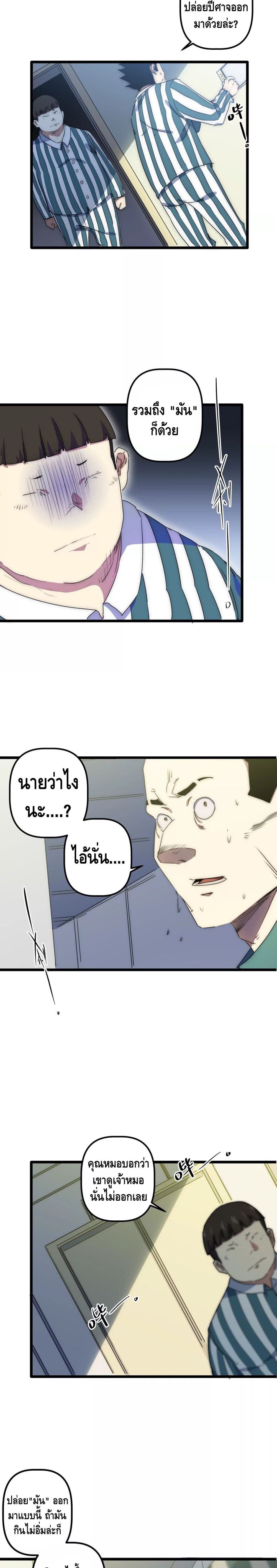 Escort of The End page 3