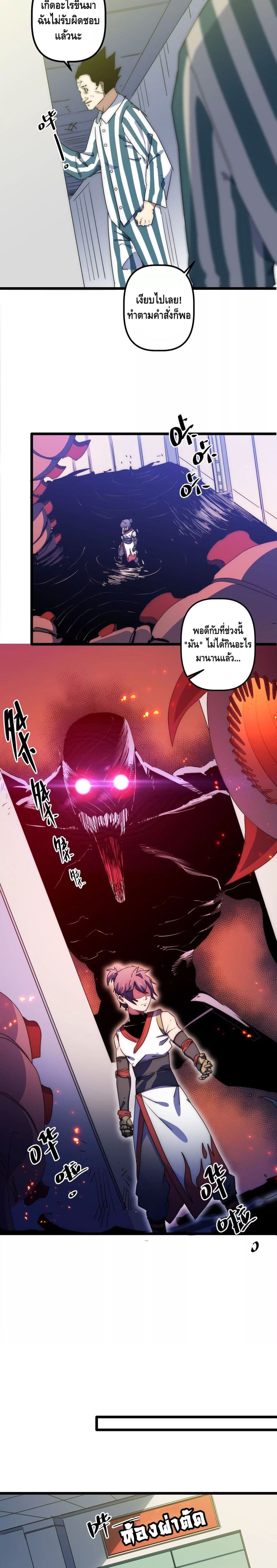 Escort of The End page 4