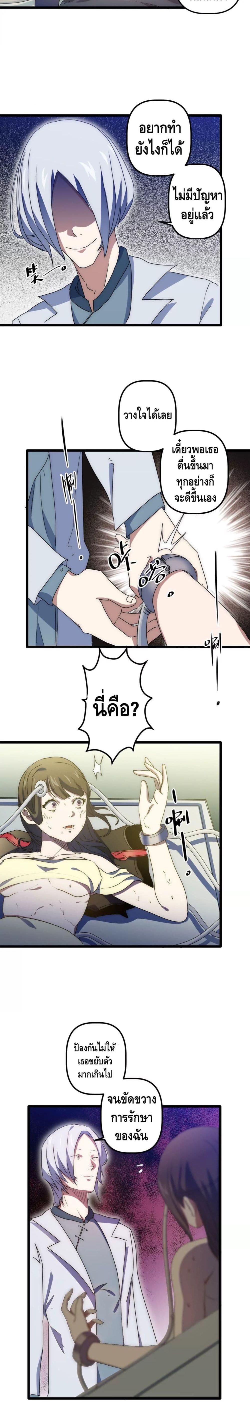 Escort of The End page 7