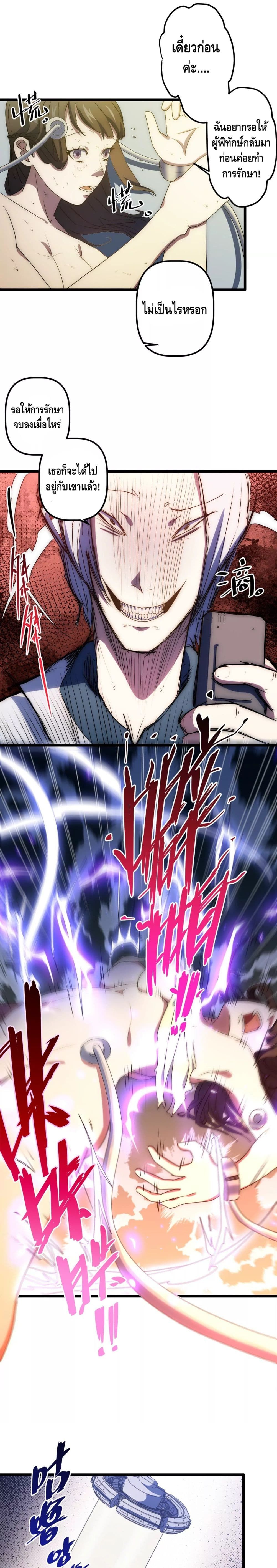 Escort of The End page 8