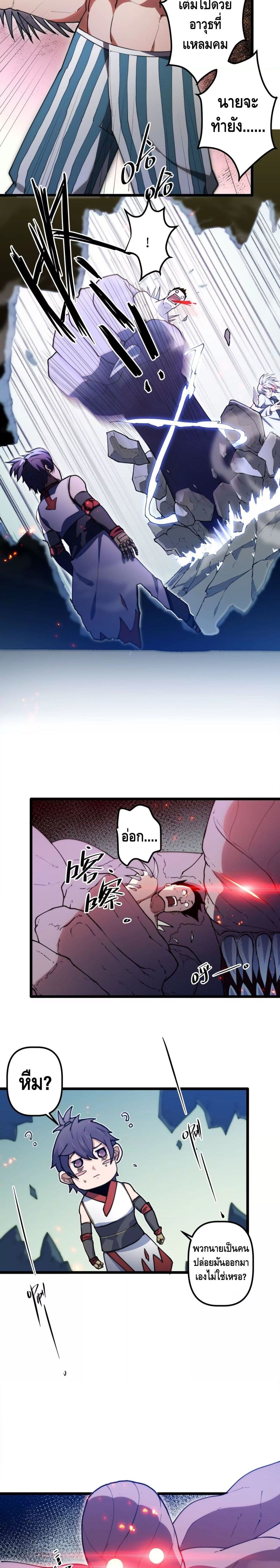 Escort of The End page 4