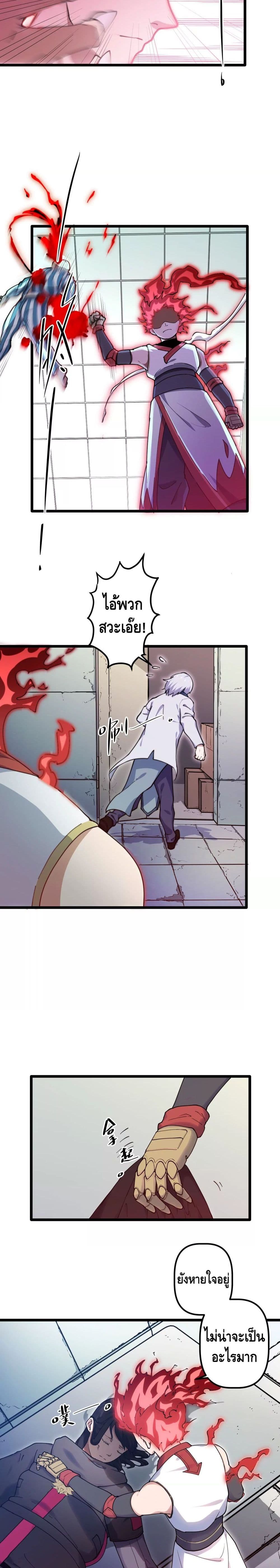 Escort of The End page 10
