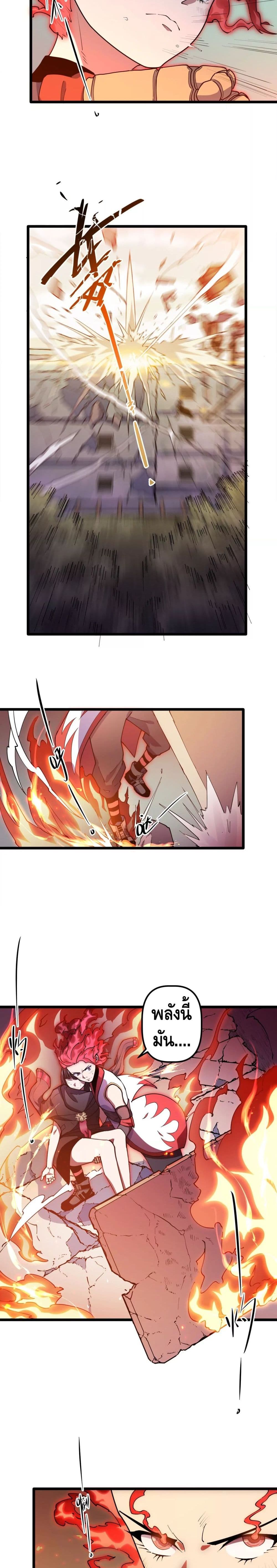 Escort of The End page 3