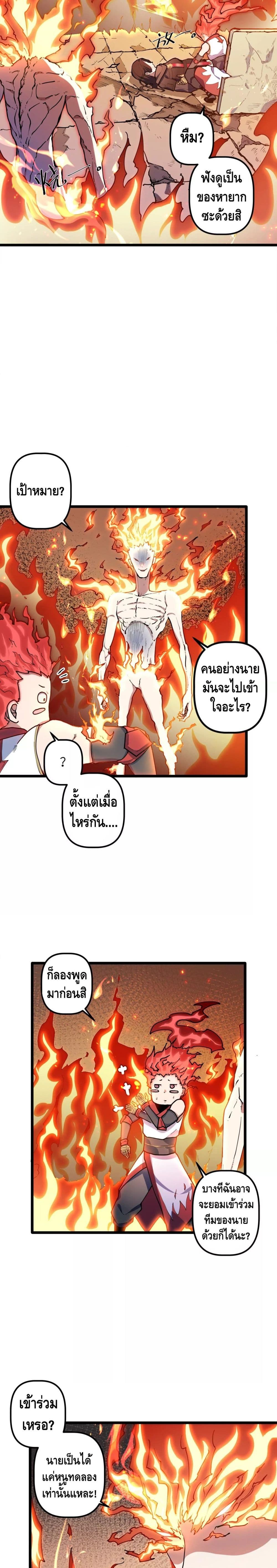 Escort of The End page 6