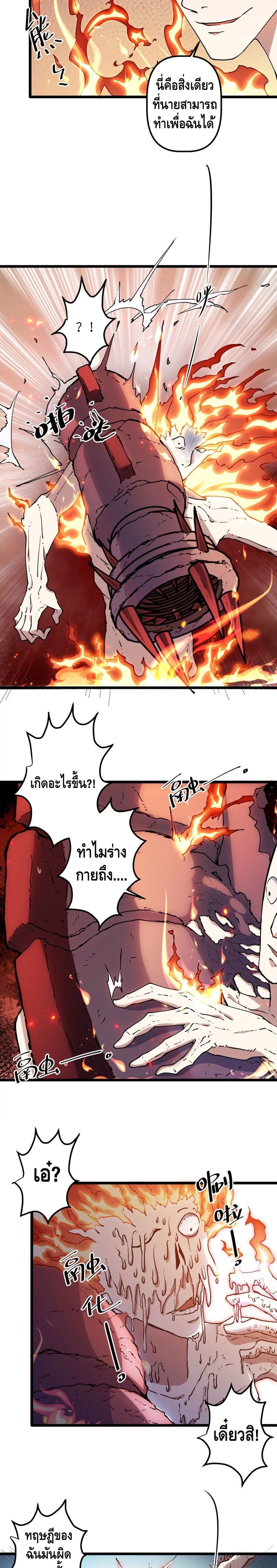 Escort of The End page 7