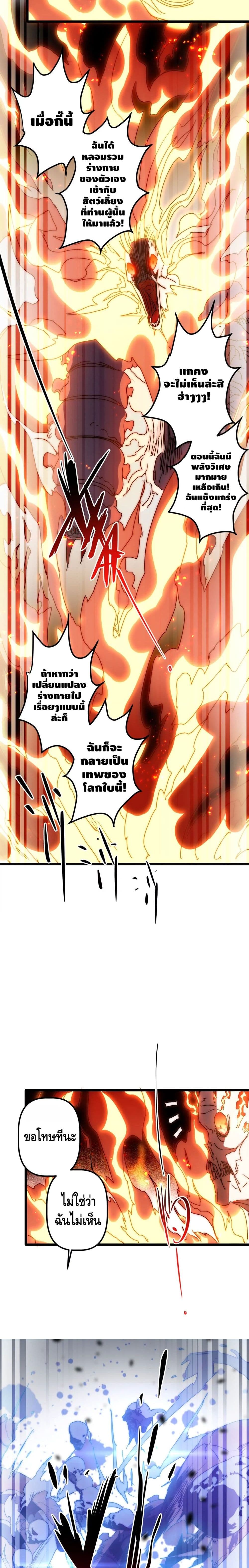 Escort of The End page 10