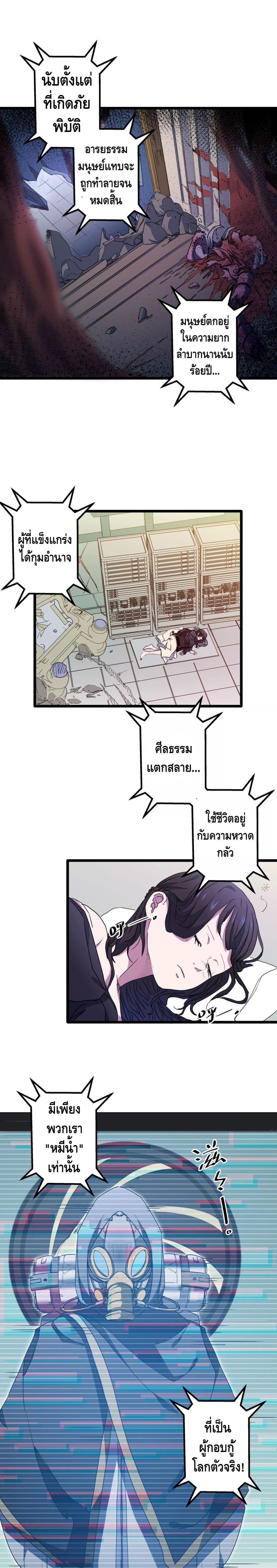 Escort of The End page 2