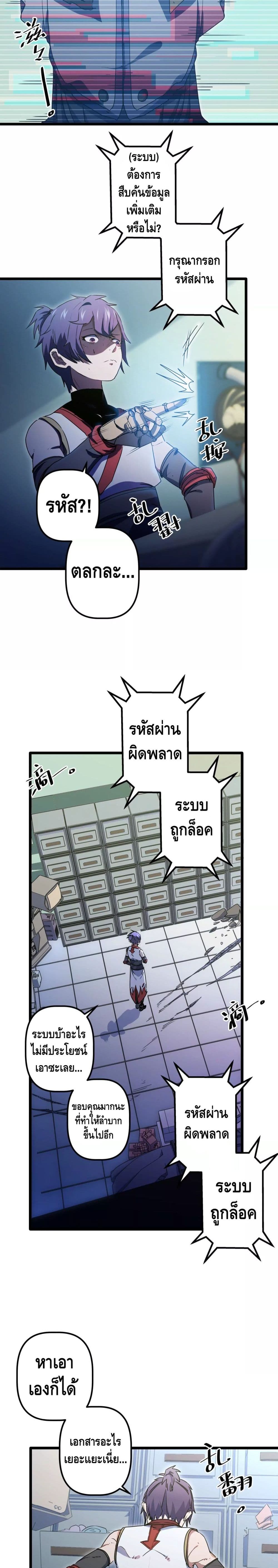 Escort of The End page 3
