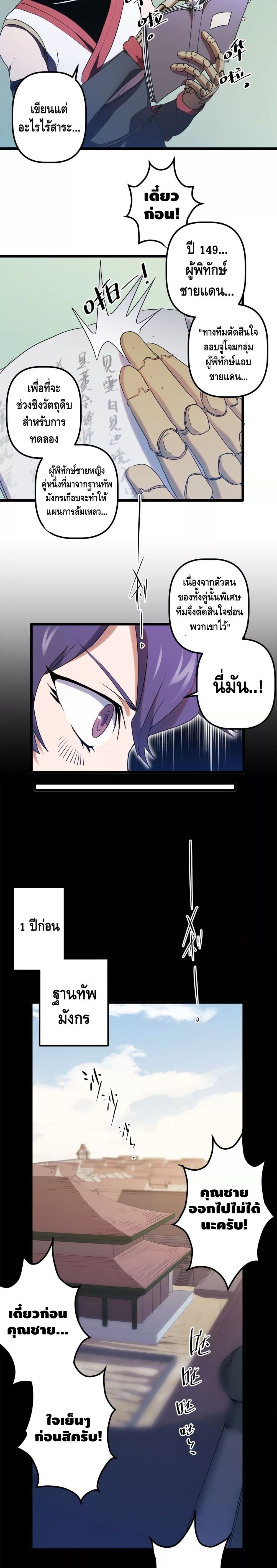 Escort of The End page 5