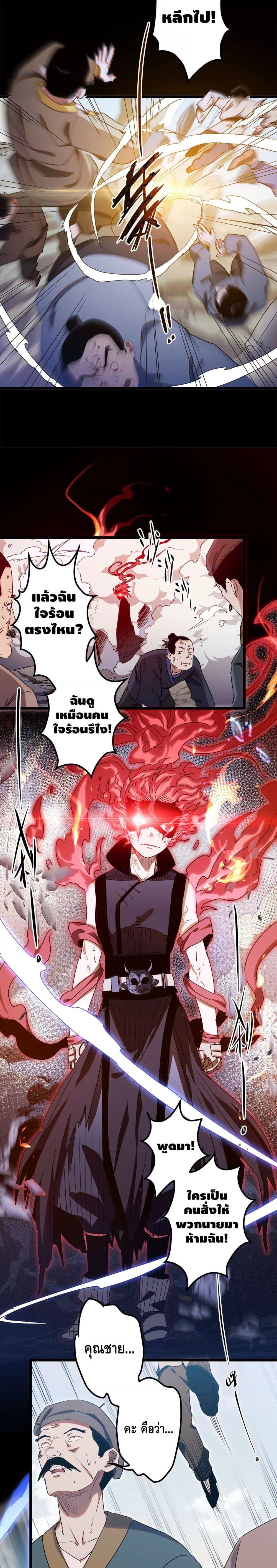 Escort of The End page 6