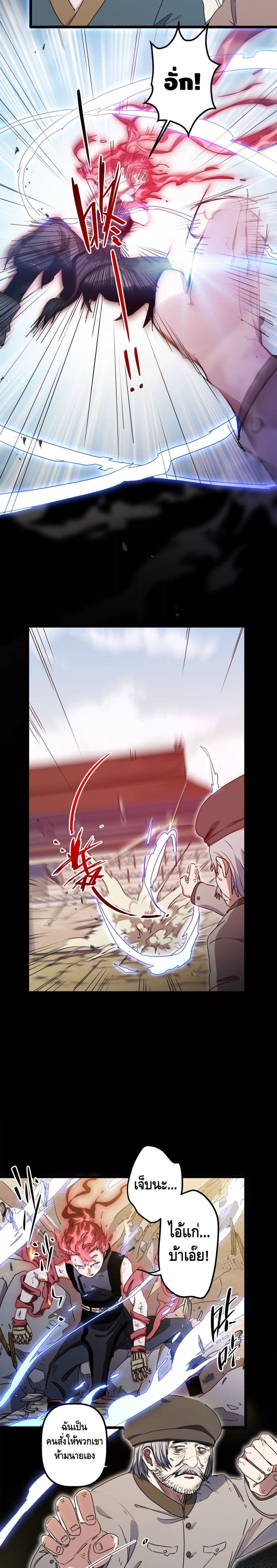 Escort of The End page 7