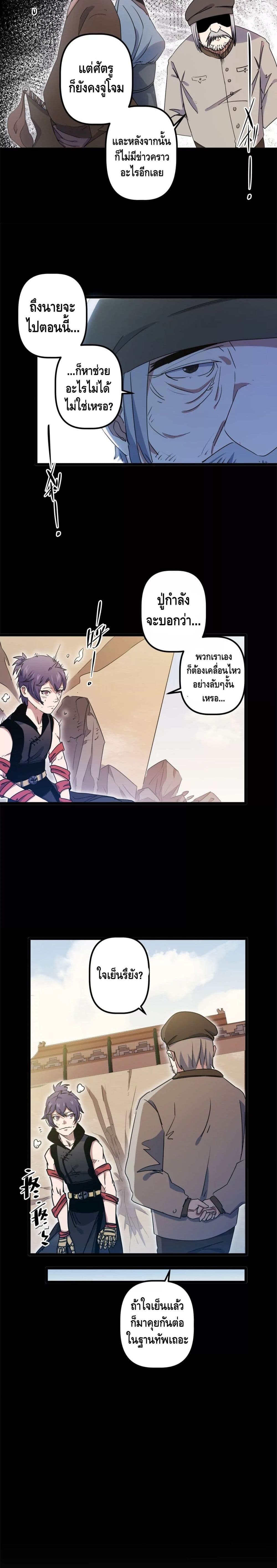 Escort of The End page 9