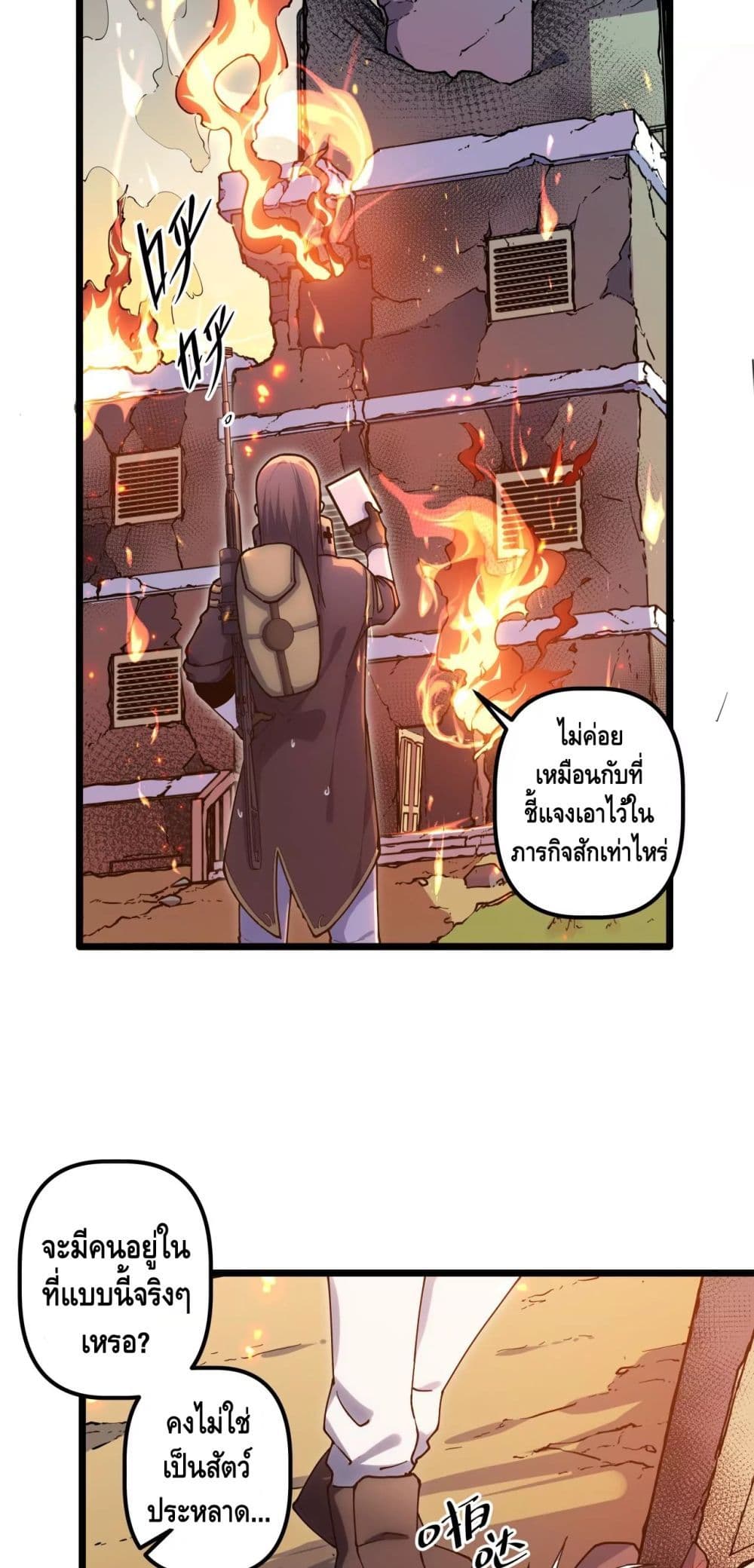 Escort of The End page 4
